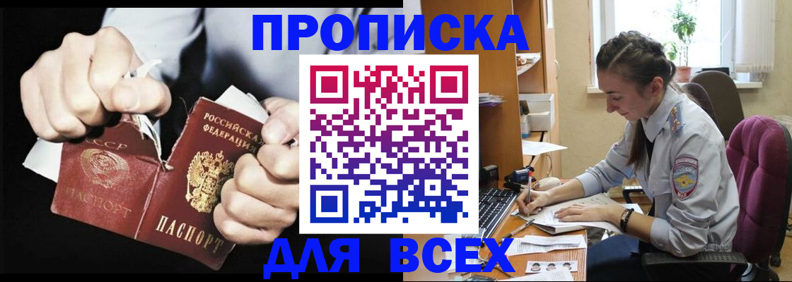 временная регистрация в квартире в Москве