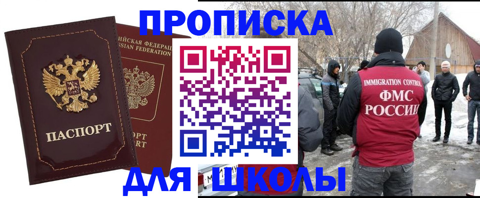 временная регистрация госуслуги в Москве
